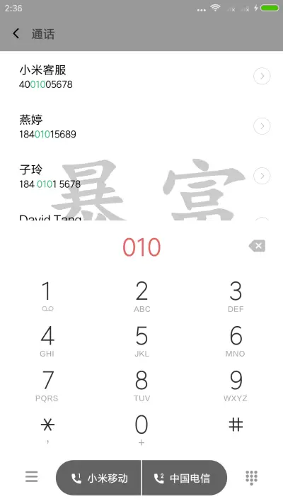 我喜欢钱简约版 - Screenshot 6