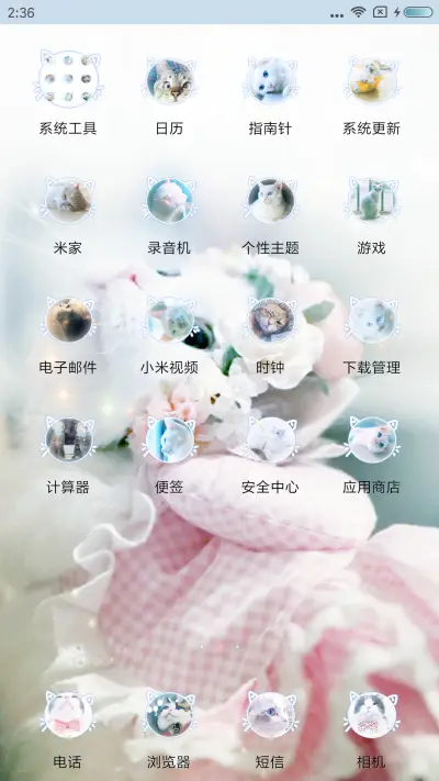 喵小喵 - Screenshot 3