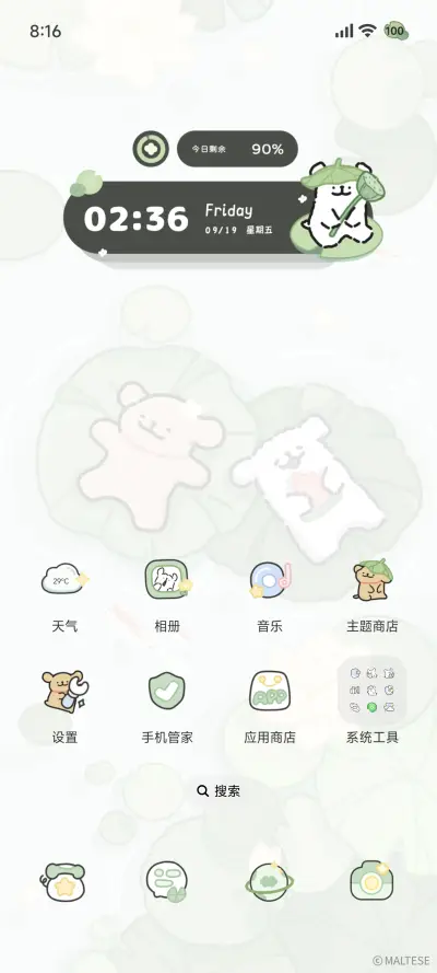 线条小狗 夏日荷塘 - Screenshot 3