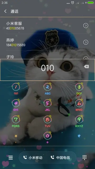 萌猫 - Screenshot 6