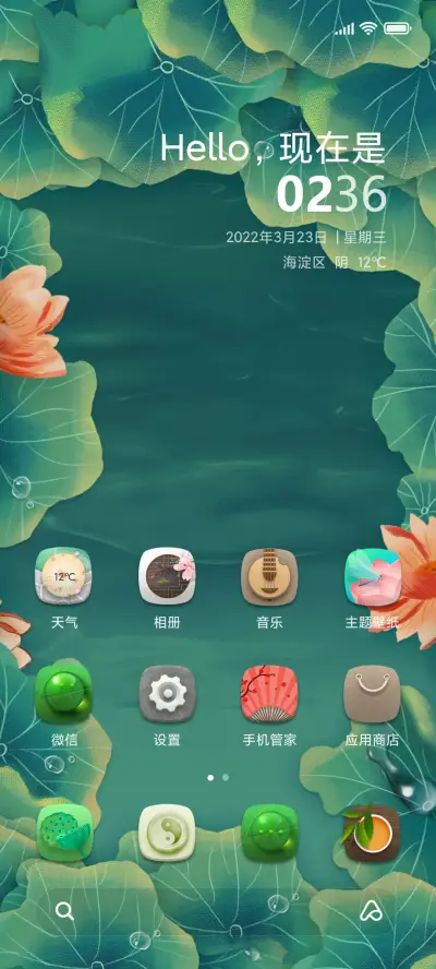 锦鲤 - Screenshot 2