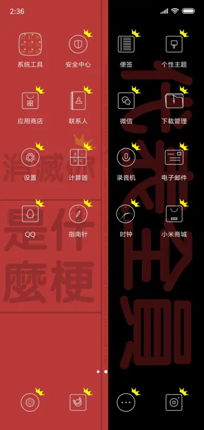什么梗 - Screenshot 3