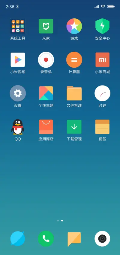 光线 - Screenshot 3