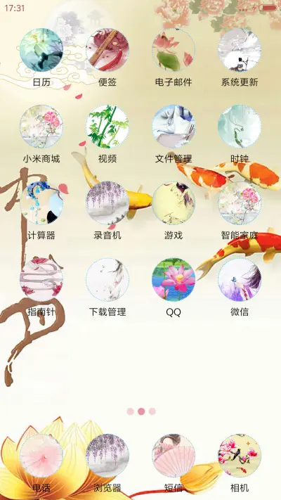 中秋明月情【动态雨滴花瓣】 - Screenshot 3