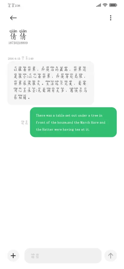 高级阅读经典拼音字 - Screenshot 4