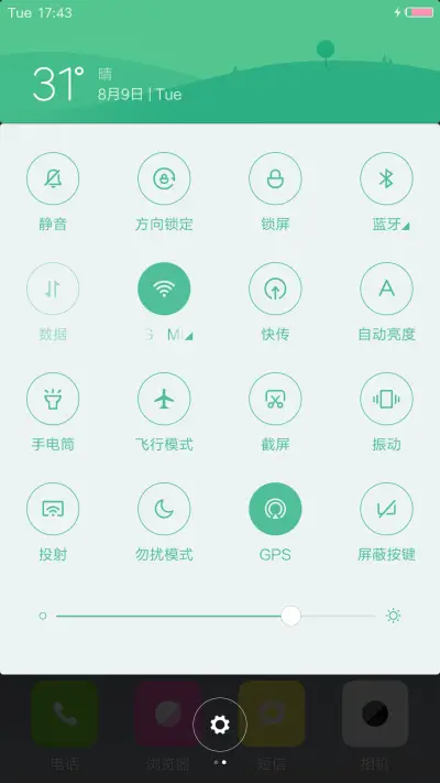 【轻+简】Wolf  - Screenshot 5