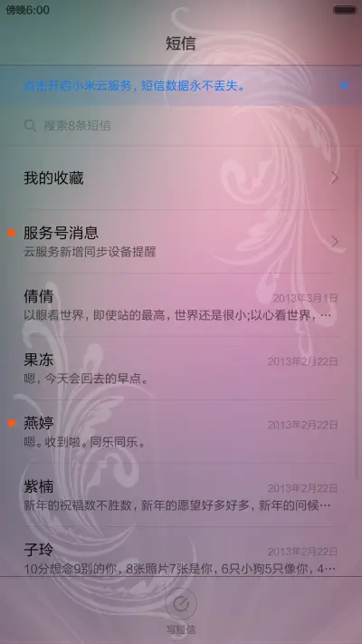 猴年吉祥【2016顺利大吉】 - Screenshot 7