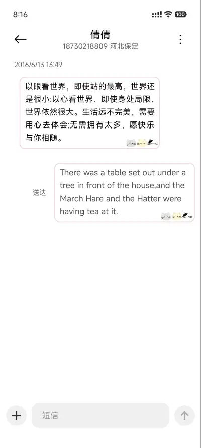喵喵自定义 - Screenshot 9