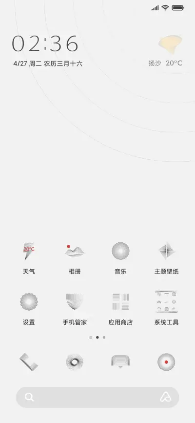 线系 - Screenshot 2