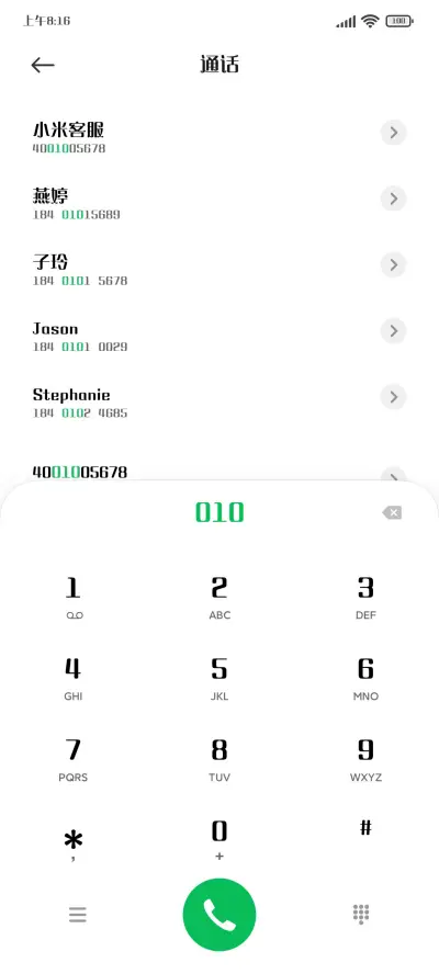 上首艺圆体 - Screenshot 1