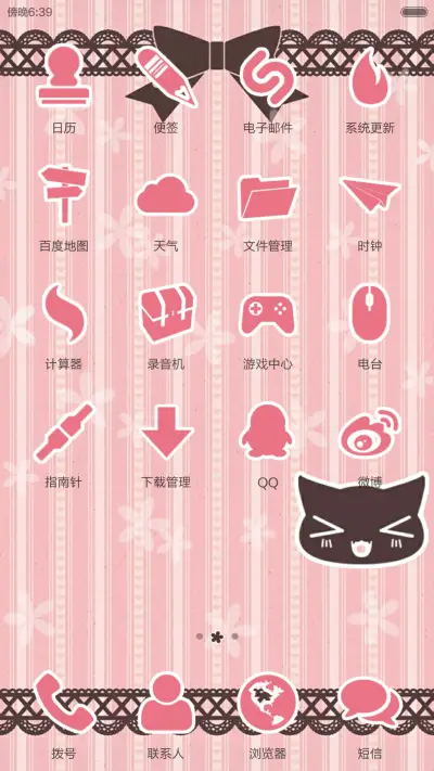 可爱喵（多功能锁屏） - Screenshot 5