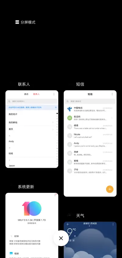 不瘦不换壁纸 - Screenshot 4