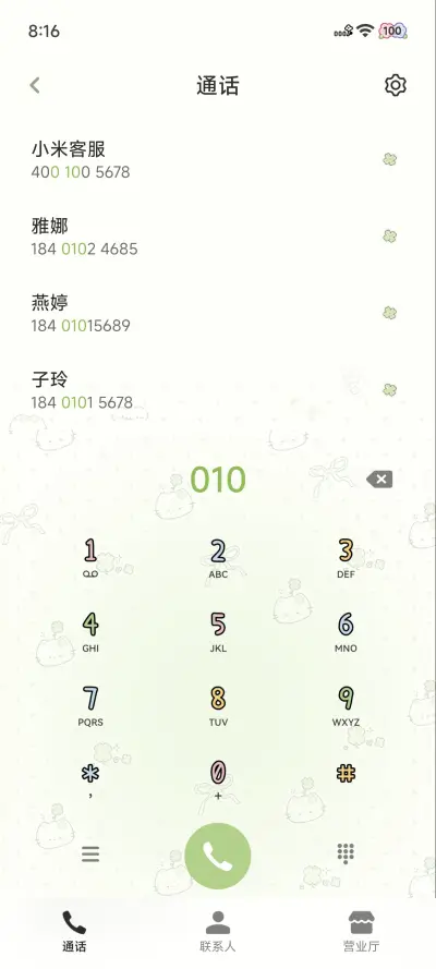 四叶草幸运小猫 - Screenshot 10