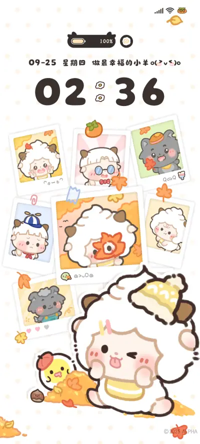 懒羊羊 定格秋日 - Screenshot 2