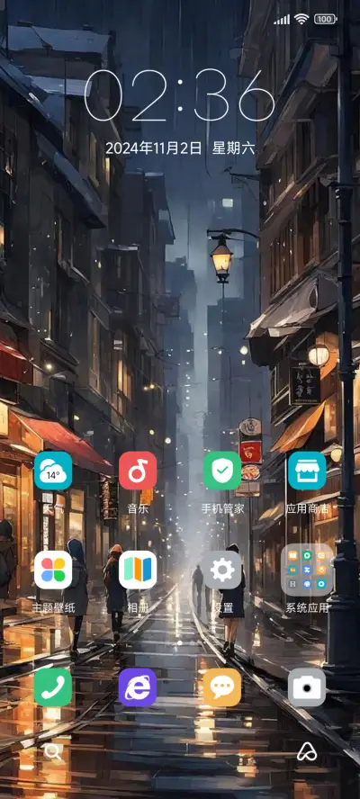 都市余温 - Screenshot 2