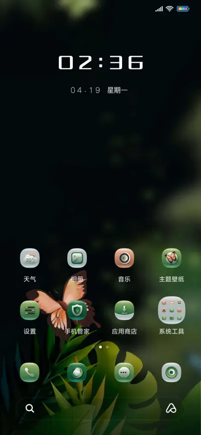 商务绿叶情绪 - Screenshot 2