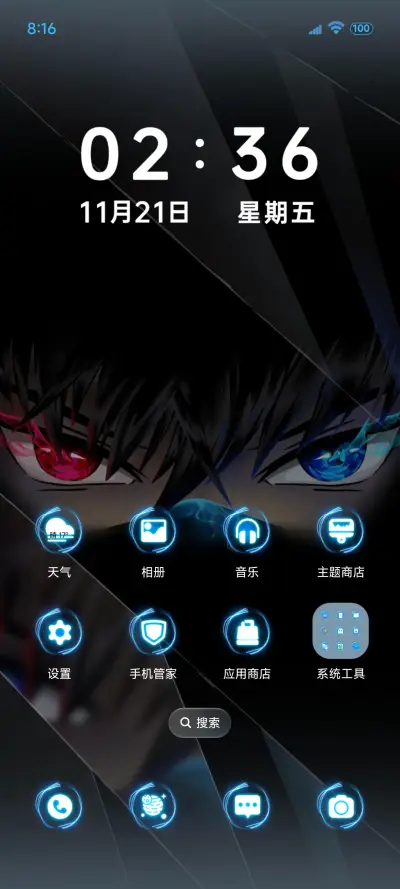 人间刺客 镜面魔瞳 - Screenshot 3