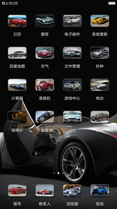 炫酷跑车 - Screenshot 3