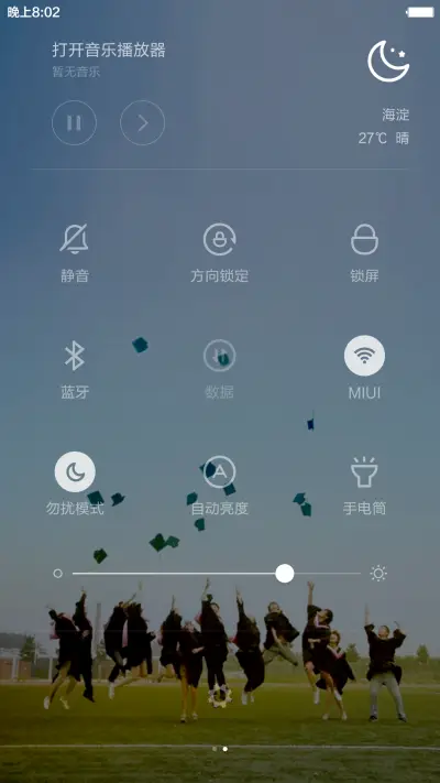 毕业季-致青春 - Screenshot 9