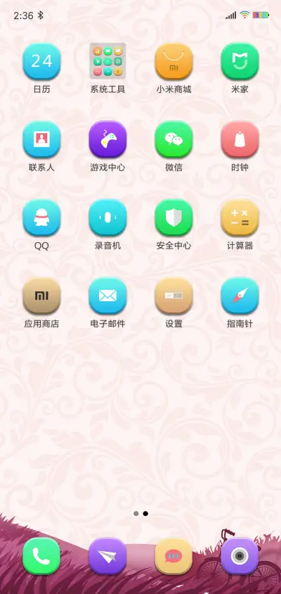 愿得一人心 - Screenshot 3