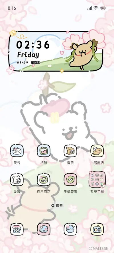 线条小狗 樱花来信 - Screenshot 3