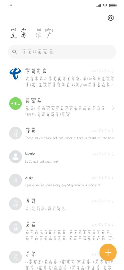 全世界失眠 - Screenshot 2