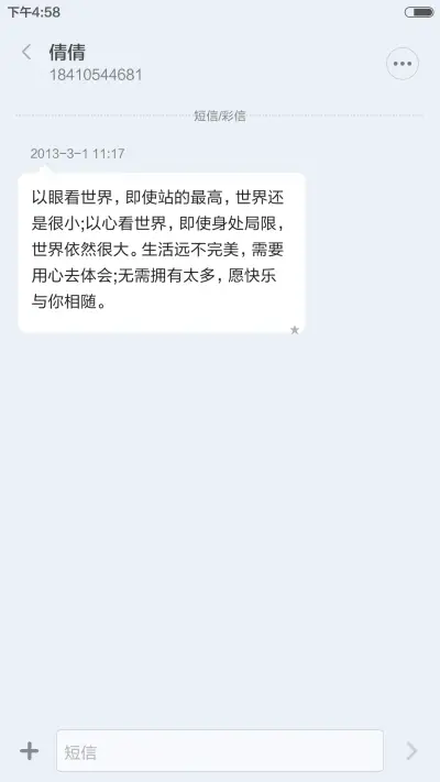 Blue hope - Screenshot 8