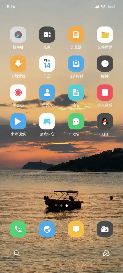 景深海 - Screenshot 3