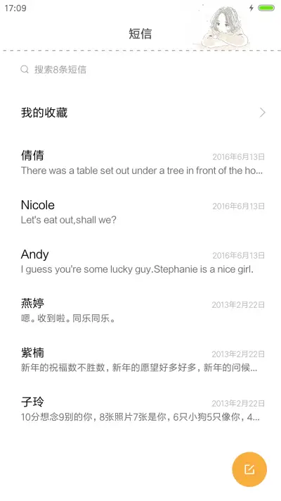 记下时间走过的路 - Screenshot 7