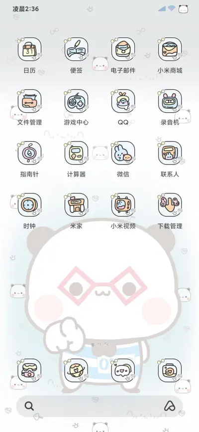 眼镜一二 动态多图 - Screenshot 8