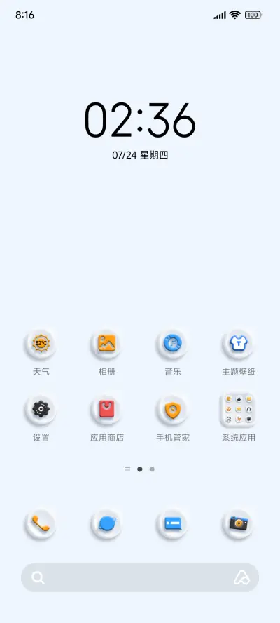 3D膨胀简白 - Screenshot 2