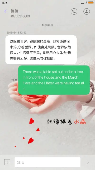 爱一个人 - Screenshot 8