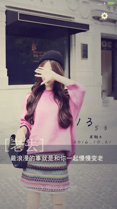 亿人不及你一人（自由桌面+iOS7密码）