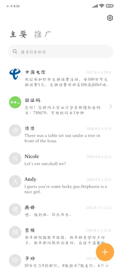 字悦麻姑山颜楷 - Screenshot 2