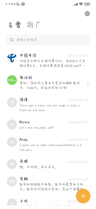 绵羊失恋了 - Screenshot 2