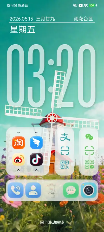 夏日葵风3 - Screenshot 3