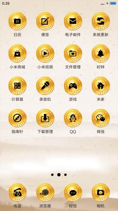 财神到 - Screenshot 3