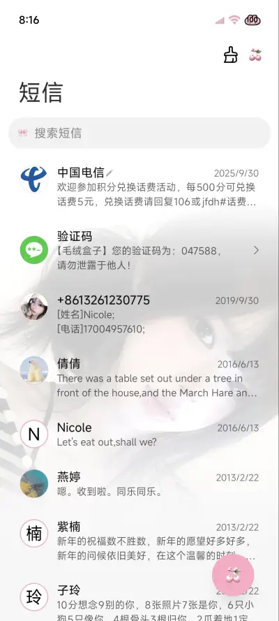 ins韩系暧昧心跳 - Screenshot 10