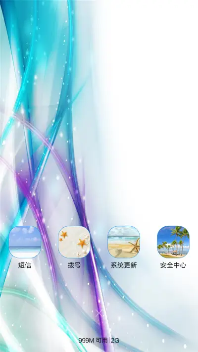 炫蓝 - Screenshot 4