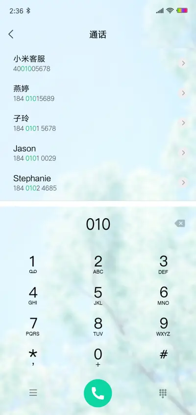 清新夏日 - Screenshot 6