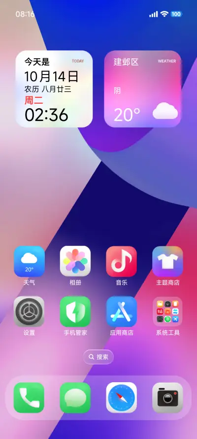 SUPER15魅影景深 - Screenshot 2