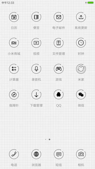 爱你的方向 - Screenshot 3