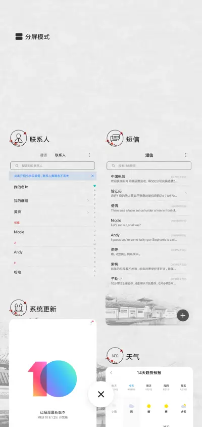 江南 - Screenshot 4