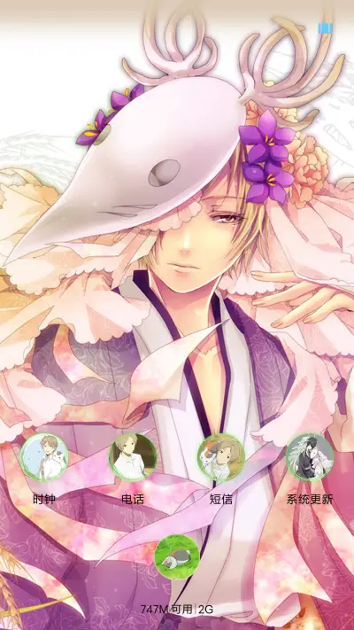 夏目友人帐h - Screenshot 4