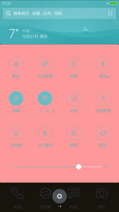 天使的秘密 - Screenshot 8
