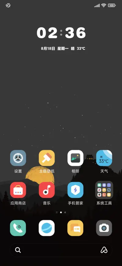 长夜星光 - Screenshot 2