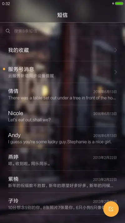 遇见 - Screenshot 7