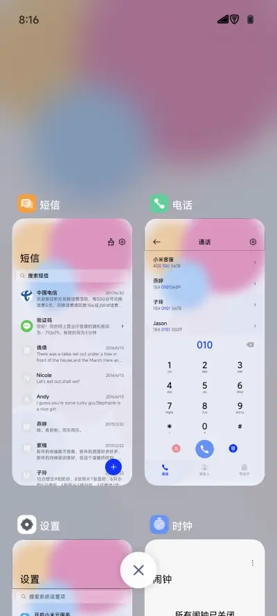 原子 幻彩 - Screenshot 5