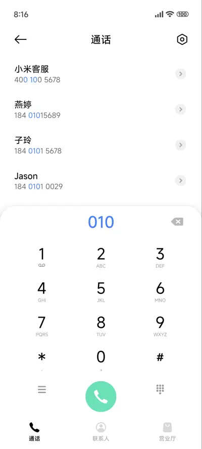 地球Max - Screenshot 6
