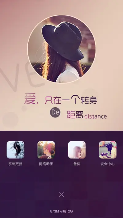 爱，只在一个转身的距离【全图标+自定义文字】 - Screenshot 5